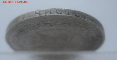 50 копеек 1921 - IMG_7583.JPG