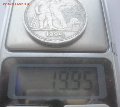 1 рубль 1924 - IMG_7562.JPG