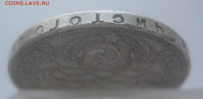 1 рубль 1924 - IMG_7561.JPG