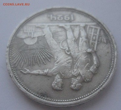 1 рубль 1924 - IMG_7554.JPG