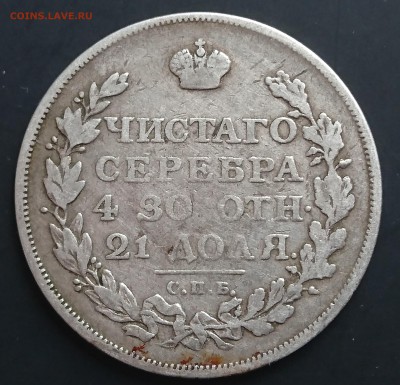 Рубли 1812,1813(3 шт),1818,1819 и 1820(2шт) предпродажная - DSC_0046.JPG