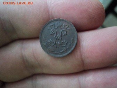 Деньга 1911 спб сохран  ок. 11.04.16  23-00 мск - DSC01213[1].JPG