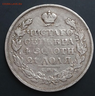 Рубли 1812,1813(3 шт),1818,1819 и 1820(2шт) предпродажная - DSC_0044.JPG