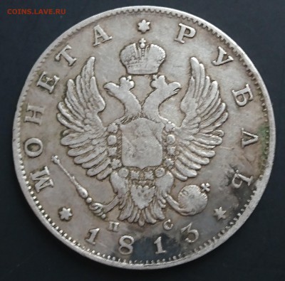 Рубли 1812,1813(3 шт),1818,1819 и 1820(2шт) предпродажная - DSC_0043.JPG