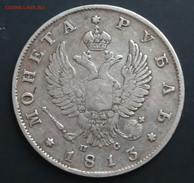 Рубли 1812,1813(3 шт),1818,1819 и 1820(2шт) предпродажная - DSC_0041.JPG