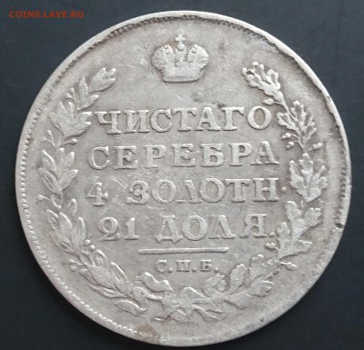 Рубли 1812,1813(3 шт),1818,1819 и 1820(2шт) предпродажная - DSC_0040.JPG