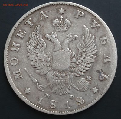 Рубли 1812,1813(3 шт),1818,1819 и 1820(2шт) предпродажная - DSC_0039.JPG