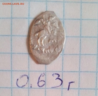 Иван III .Новгородский чекан № 108 до 10.04.16г в 22 00 - 108.JPG