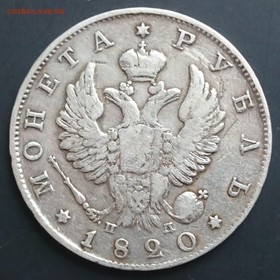 Рубли 1812,1813(3 шт),1818,1819 и 1820(2шт) предпродажная - DSC_0054.JPG