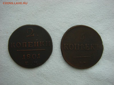 2 коп 1801 г 5 коп 1836 г до 15.04.2016 22.30 Мск. - 1.JPG