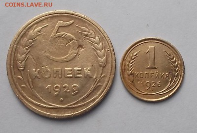 5к 1929г.1 к 1926г. - DSCF0490.JPG