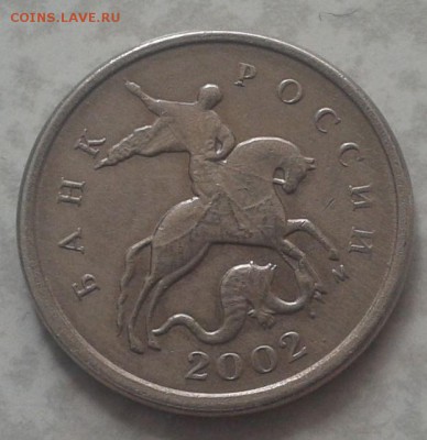 1 копейка 2002 М=определение - 2016-04-09 10.37.45