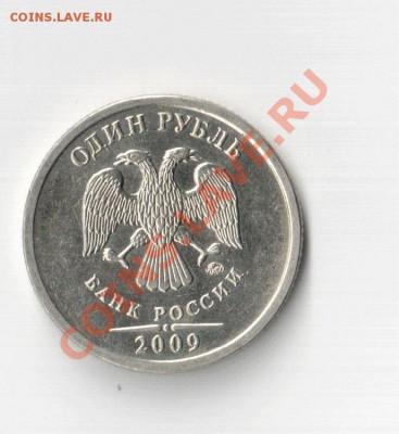 Бракованные монеты - Отсканировано 30.10.2010 15-25
