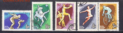 СССР 1963 спартакиада - 52