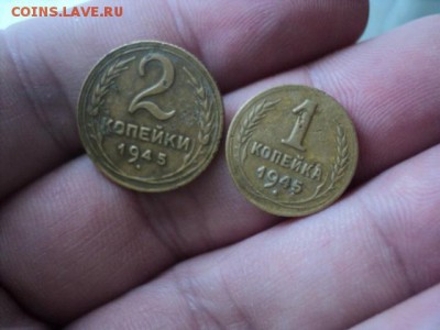 Красивые 1 и 2 копейки 1945 года   ок.11.04.16  23-00 мск - DSC01229[1].JPG