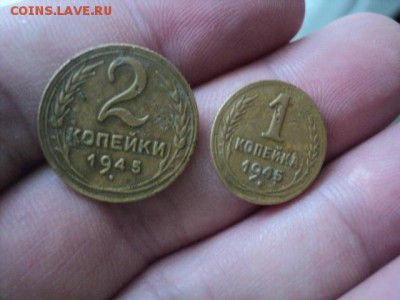 Красивые 1 и 2 копейки 1945 года   ок.11.04.16  23-00 мск - DSC01230[1].JPG
