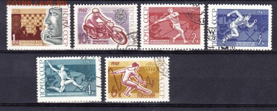 СССР 1967 спорт - 55