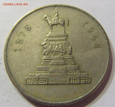 1 лев 1969 Болгария всадник 15.04.2016 22:00 МСК - CIMG2197.JPG