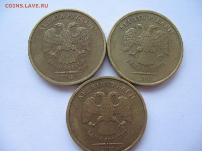 10 руб. 2010г.(М)-Помощь в определении - IMG_5671.JPG