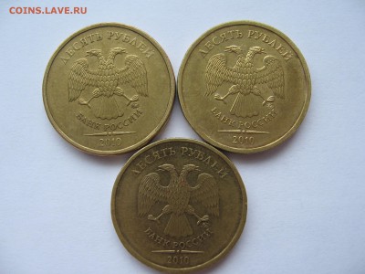 10 руб. 2010г.(М)-Помощь в определении - IMG_5662.JPG