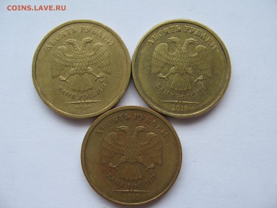 10 руб. 2010г.(М)-Помощь в определении - IMG_5659.JPG