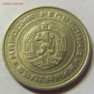 50 стотинок 1989 Болгария 15.04.2016 22:00 МСК - CIMG2210.JPG