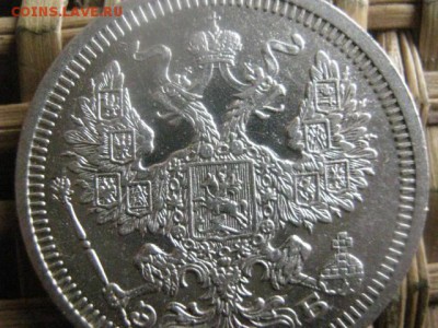 20 копеек 1908г. В альбом. До 15.04.2016г. - 15 и 16 019.JPG