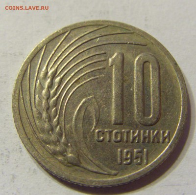 10 стотинок 1951 Болгария 15.04.2016 22:00 МСК - CIMG2232.JPG