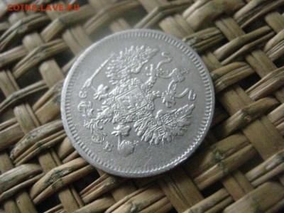 10 копеек 1908г. До 15.04.2016г. - 15 и 16 026.JPG