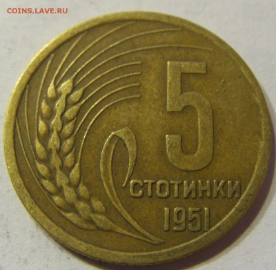 5 стотинок 1951 Болгария 15.04.2016 22:00 МСК - CIMG2243.JPG