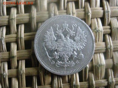 10 копеек 1908г. До 15.04.2016г. - 15 и 16 025.JPG