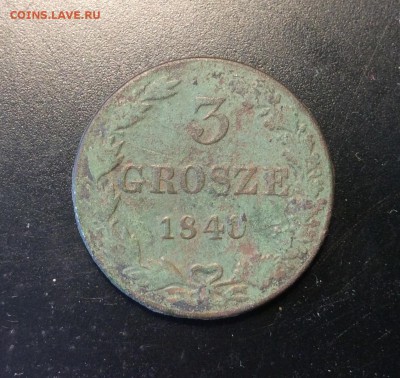 3 гроша 1840г - image