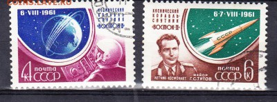СССР 1962 Восток 2 - 67