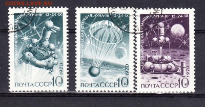 СССР 1970 Луна 16 - 69