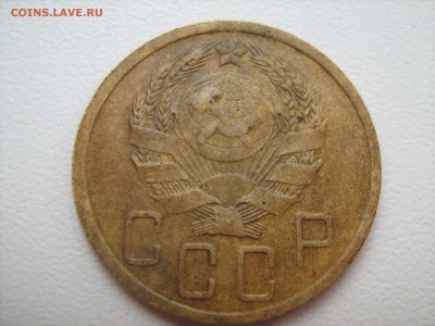 5 копеек 1936 год - IMG_1027.JPG