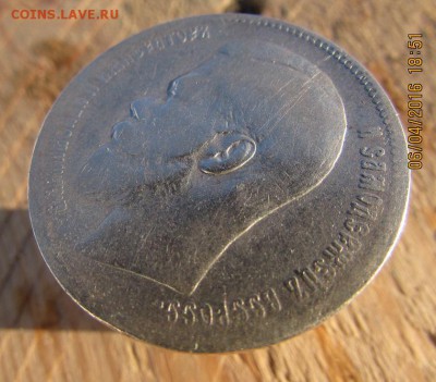 рубль 1897г.**, окончание 15.04.2016г. в 22.00 по Москве - IMG_1832.JPG