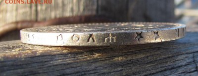 рубль 1897г.**, окончание 15.04.2016г. в 22.00 по Москве - IMG_1839.JPG