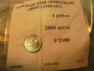 1 рубль 2016 г ММД ФИКС 5 рублей - 1 рубль 16 года.JPG