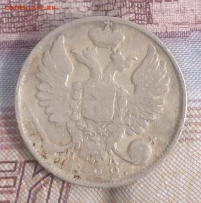 10 копеек 1822 года - P1000645