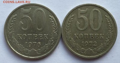 50 копеек 1976-го и 72-го. Одним ЛОТом. До 13 апреля в 22ч. - р