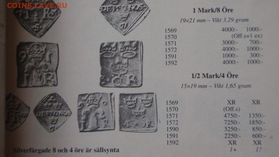 Швеция клиппа 1591 - лгеа 002.JPG