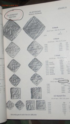 Швеция клиппа 1591 - лгеа 003.JPG