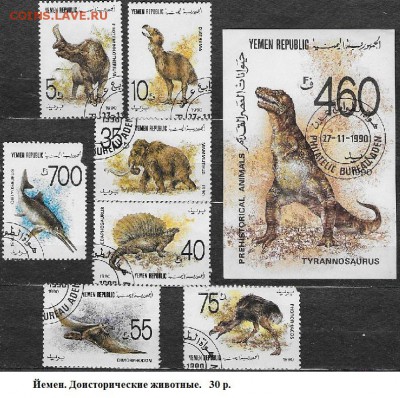 Марки Азии. ФИКС - Марки Азии. ФИКС.  Йемен. Доисторические животные