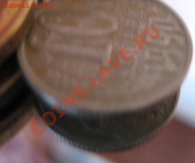 10 коп. 1990г.(поворот 170*)до3.11.10 22:00мск - 3.JPG