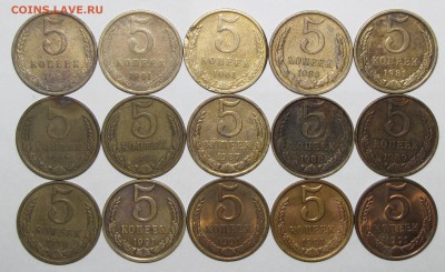 5 копеек 1961-91 (15шт) до 11 апреля 22:00 - 05.JPG