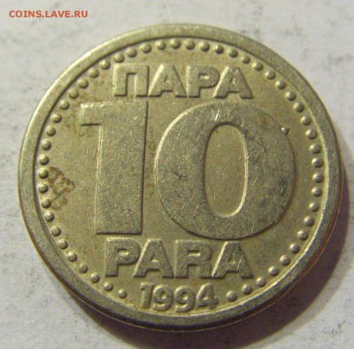 10 пара 1994 Югославия 15.04.2016 22:00 МСК - CIMG2356.JPG