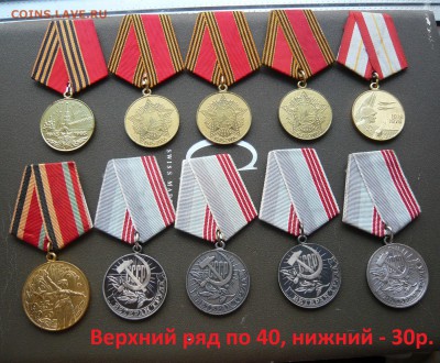 Юбилейные медали по фиксу.До 11.04. в 19:00 мск - Солянка (1).JPG