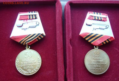 Юбилейные медали по фиксу.До 11.04. в 19:00 мск - 1 (2).JPG