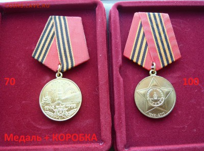 Юбилейные медали по фиксу.До 11.04. в 19:00 мск - 1 (1).JPG