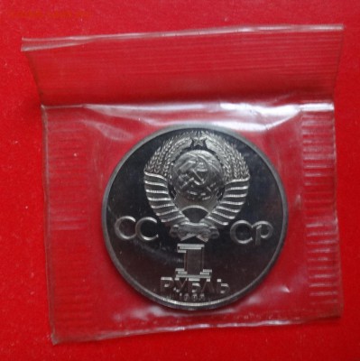 1 рубль СССР 1983 Терешкова_2 (Н) пруф до 10.04.2016г 22-00 - DSC09263.JPG
